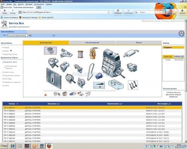 сервис бокс.jpg