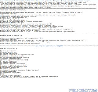 peugeot-lab.net - Безымянный.png