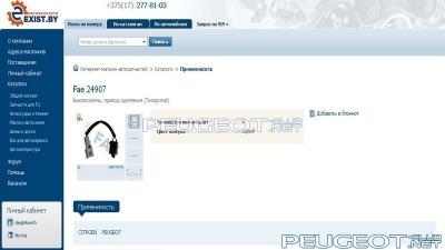 [Peugeot-Club.net] - вставка лягушку тормоза.jpg