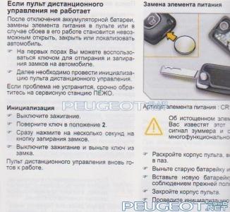 [Peugeot-Club.net] - hjkk.jpg