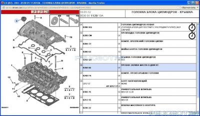 [Peugeot-Club.net] - прокладка2.JPG
