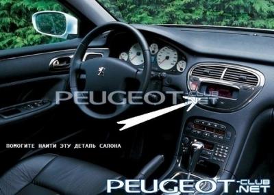 [Peugeot-Club.net] - 5468828s-480.jpg
