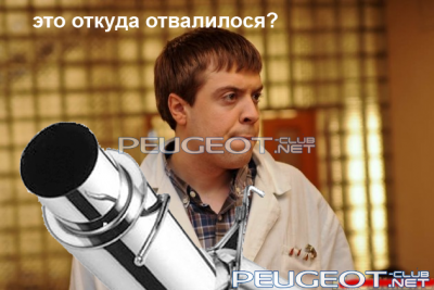[Peugeot-Club.net] - 23462346734578.png