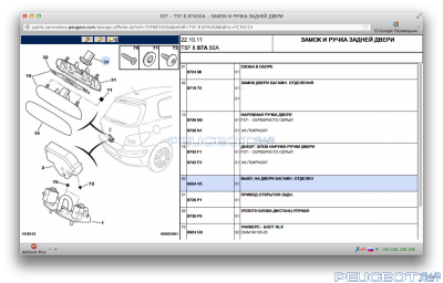 [Peugeot-Club.net] - Снимок экрана 2014-01-08 в 11.49.36.png