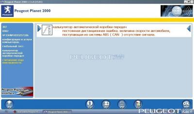 [Peugeot-Club.net] - Безымянныйуоаув.jpg