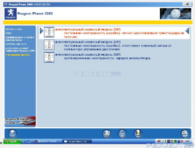 [Peugeot-Club.net] - Снимок экрана 2014-01-04 в 21.35.17.png