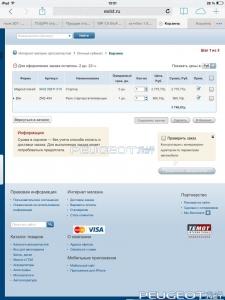 [Peugeot-Club.net] - image.jpg