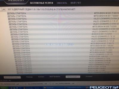 [Peugeot-Club.net] - image.jpg