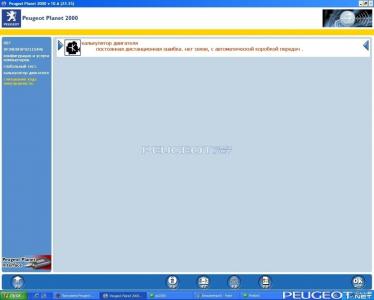 [Peugeot-Club.net] - Безымянный2.jpeg