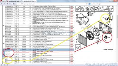 [Peugeot-Club.net] - Безымянный.jpg