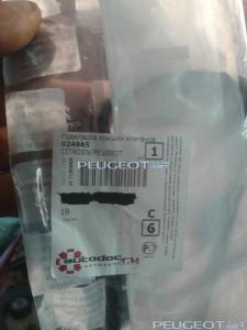 [Peugeot-Club.net] - Фото-0594.jpg