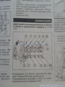 [Peugeot-Club.net] - Фото-0598.jpg