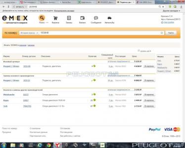[Peugeot-Club.net] - емекс 15 01 15 опора1.jpg