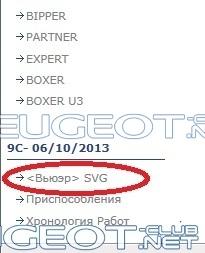 [Peugeot-Club.net] - SVG.jpg