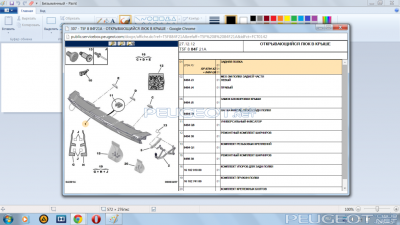 [Peugeot-Club.net] - Безымянный.png