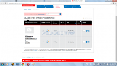 [Peugeot-Club.net] - Безымянныйгр.png