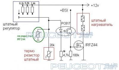 [Peugeot-Club.net] - обогрев сидений.JPG