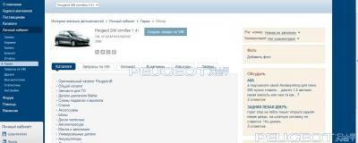 [Peugeot-Club.net] - пррррррр.jpg