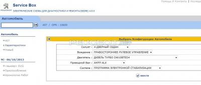 Конфигурация 10.jpg