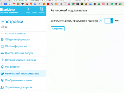 Автономный подогрев.png