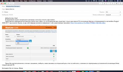 Запрос StarLine.jpg