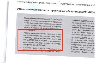 Гарантийная книжка, стр.3.jpg