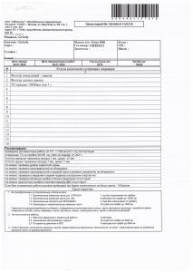 ЗН 1лист копия.jpg