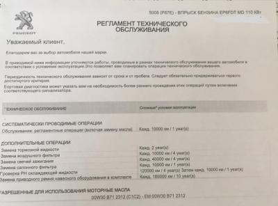 Регламент 2.jpg