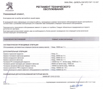 Регламент 3.png