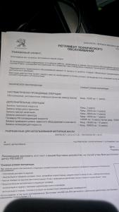 Регламент 1.jpg