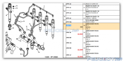 peugeot-lab.net - Magical Snap - 2012.02.25 21.35 - 001.png