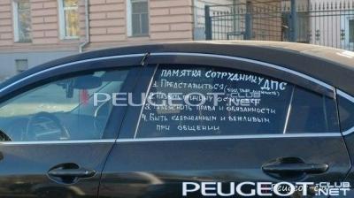 peugeot-lab.net - x_92898588.jpg