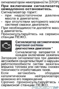 [Peugeot-Club.net] - image.jpg