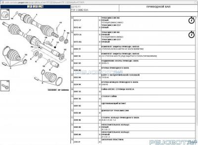 [Peugeot-Club.net] - vall.JPG
