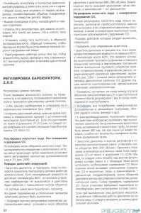 [Peugeot-Club.net] - 052.jpg