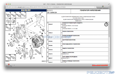 [Peugeot-Club.net] - Снимок экрана 2014-02-25 в 18.31.26.png