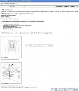 [Peugeot-Club.net] - 607акпп.jpg