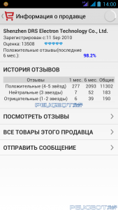 [Peugeot-Club.net] - Screenshot_2014-02-23-14-00-15.png