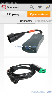 [Peugeot-Club.net] - Screenshot_2014-02-23-09-31-48.png