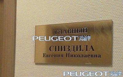 [Peugeot-Club.net] - 9NBbX1KOE7k.jpg