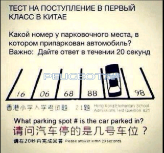 [Peugeot-Club.net] - Screenshot_2015-02-25-15-51-02-1.png