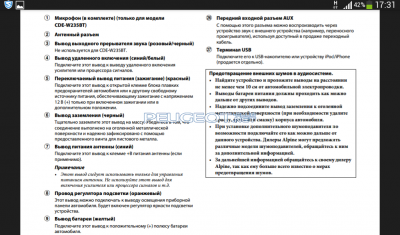 [Peugeot-Club.net] - Screenshot_2015-02-23-17-31-09.png