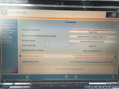 [Peugeot-Club.net] - IMG_1152.JPG