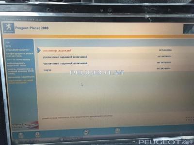 [Peugeot-Club.net] - IMG_1154.JPG