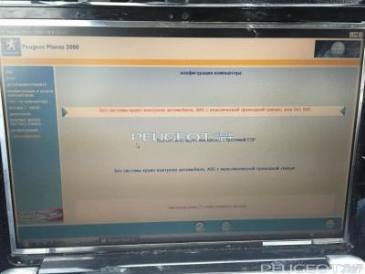 [Peugeot-Club.net] - IMG_1153.JPG