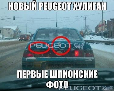 [Peugeot-Club.net] - новый пежо.jpg