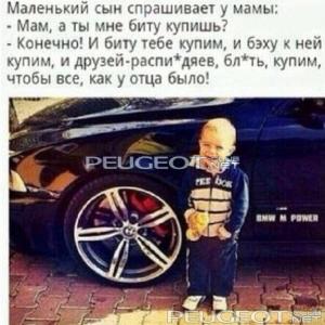 [Peugeot-Club.net] - BMW.jpg