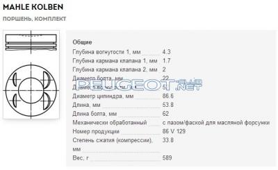 [Peugeot-Club.net] - image_1424795748_631x385.jpg