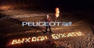 [Peugeot-Club.net] - image_1424347469_546x277.jpg