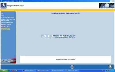 [Peugeot-Club.net] - акпп самоадаптация.JPG